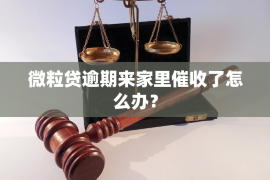 益阳讨债公司成功追讨回批发货款50万成功案例